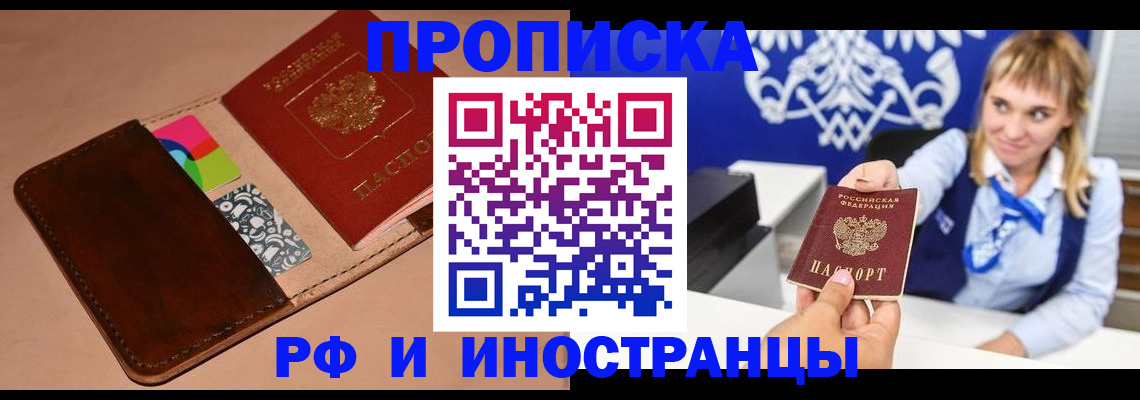 прописка паспорт в Киренске