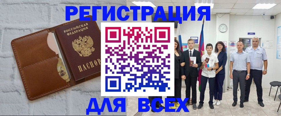миграционный учет в Киренске