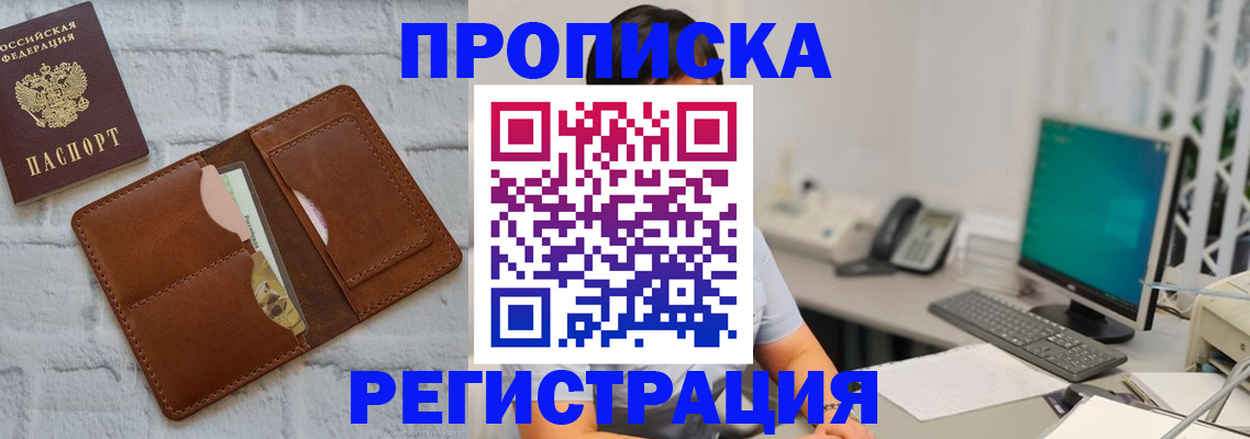 прописка поиск в Киренске
