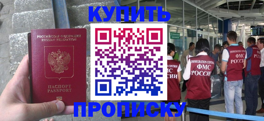 временная регистрация 2025 в Киренске