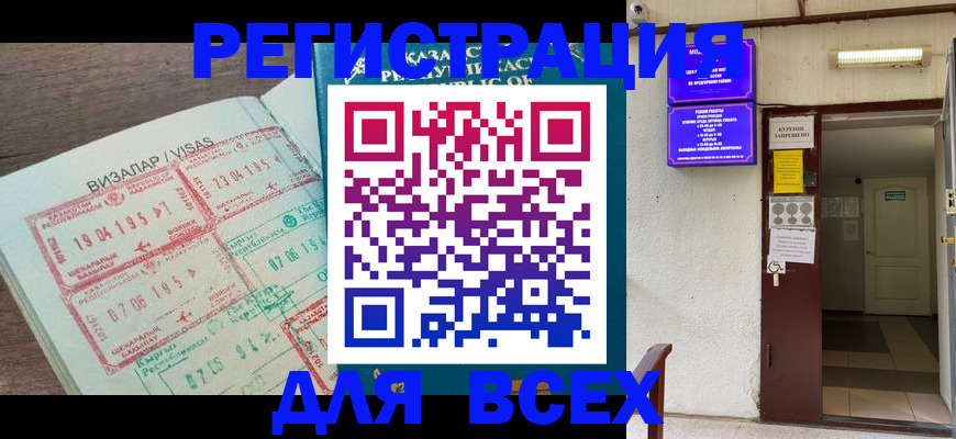 прописка в Киренске