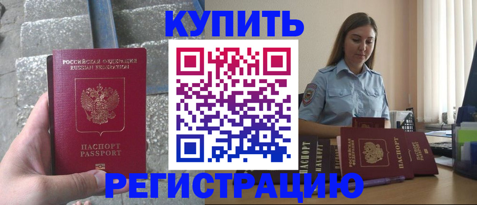 прописка в квартире в Киренске