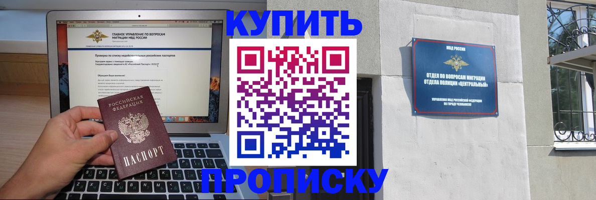 прописка от собственника в Киренске