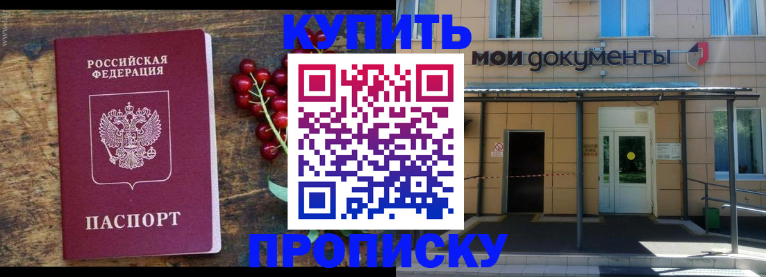 прописка для кредита в Киренске