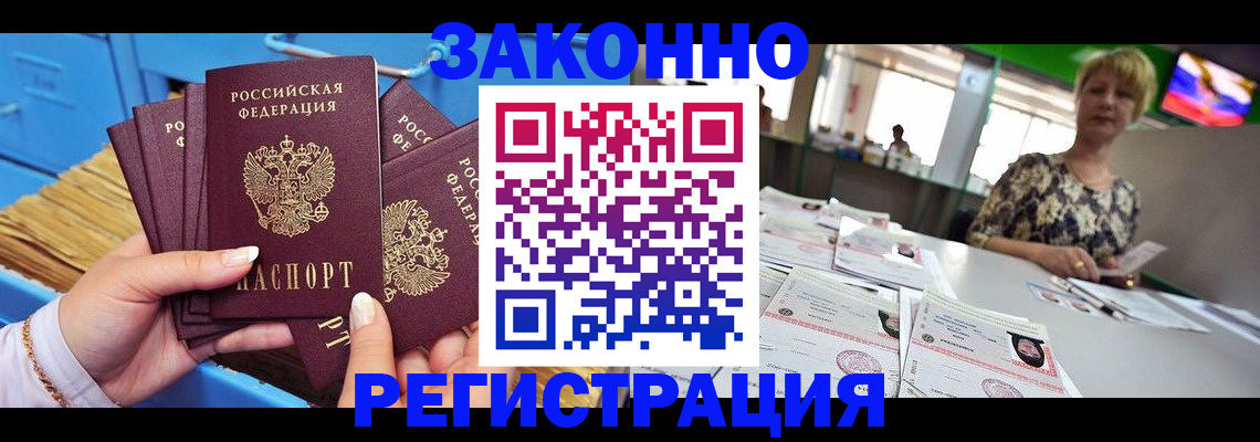прописка для военкомата в Киренске